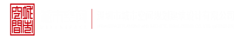 日韩美女骚逼里塞满大鸡吧插逼深圳市城市空间规划建筑设计有限公司